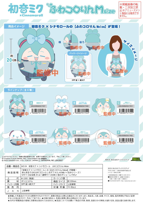 Hatsune Miku X Cinnamoroll Fuwa Kororin M Size (A) - POKÉ JEUX