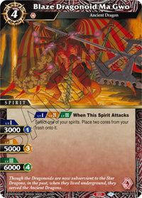 Blaze Dragonoid Ma Gwo (BSS01-023) [Dawn of History]