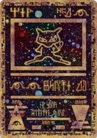 Ancient Mew (1) (Movie Promo) [Miscellaneous Cards]