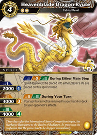 Heavenblade Dragon Ryute (BSS01-084) [Dawn of History]