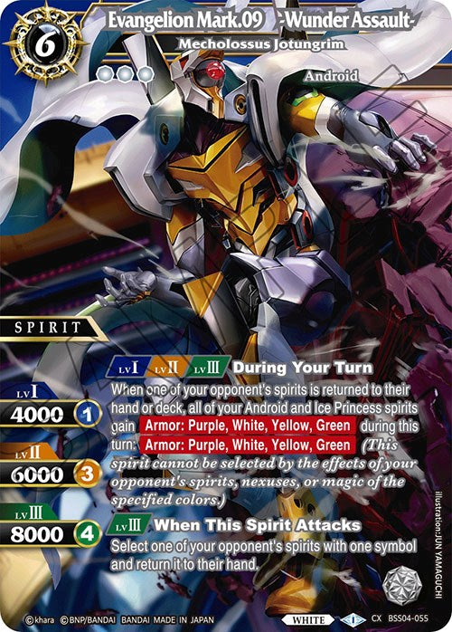 Evangelion Mark.09 -Wunder Assault- - Mecholossus Jotungrim (BSS04-055) [Savior of Chaos]