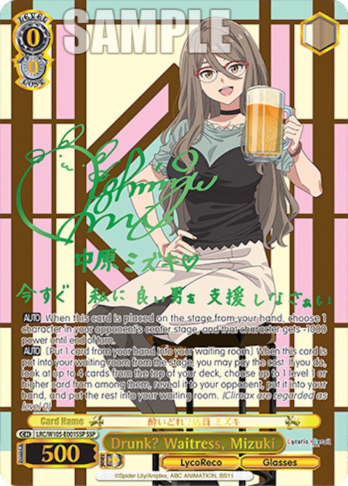 Drunk? Waitress, Mizuki (LRC/W105-E001SSP SSP) [Lycoris Recoil]