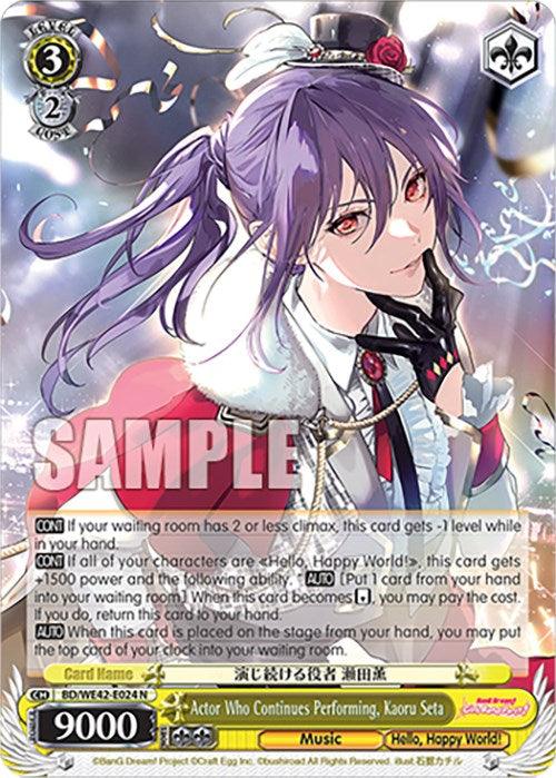 Actor Who Continues Performing, Kaoru Seta (BD/WE42-E024 N) [BanG Dream! Girls Band Party! Countdown Collection] - POKÉ JEUX