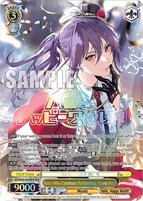 Actor Who Continues Performing, Kaoru Seta (BD/WE42-E024BDR BDR) [BanG Dream! Girls Band Party! Countdown Collection] - POKÉ JEUX