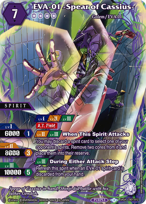 EVA-01 -Spear of Cassius- (SAGA) (CB01-012) [Collaboration Booster 01: Halo of Awakening]