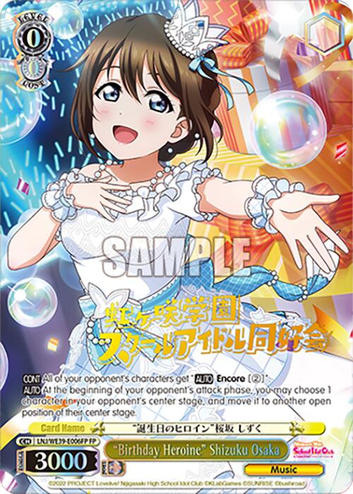 "Birthday Heroine" Shizuku Osaka (LNJ/WE39-E006FP FP) [Love Live! School Idol Festival 10th Anniversary]