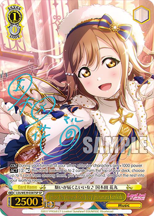 I Hope My Prayers Reach You Hanamaru Kunikida (LSS/WE39-E007SP SP) [Love Live! School Idol Festival 10th Anniversary]