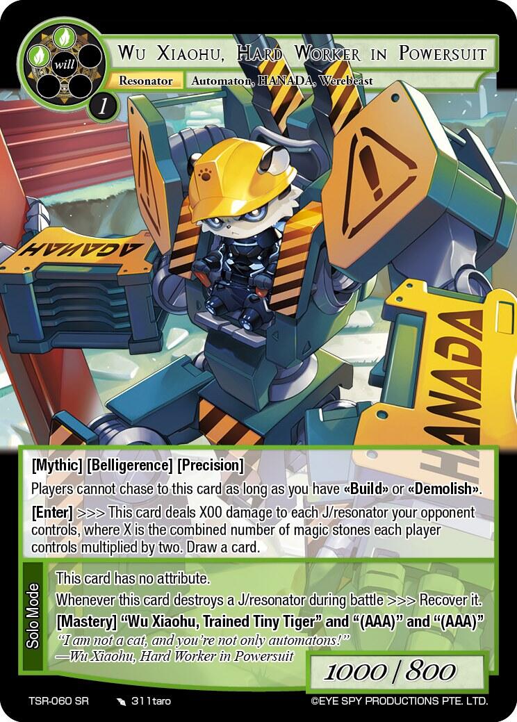 Wu Xiaohu, Hard Worker in Powersuit (TSR-060 SR) [The Battle at the Sacred Ruins]