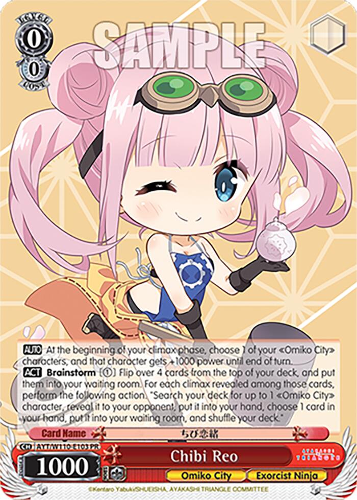 Chibi Reo [Ayakashi Triangle]