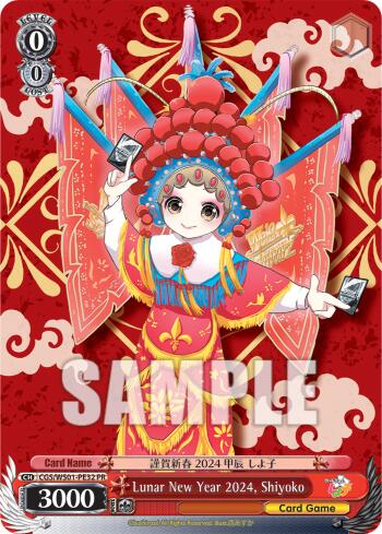 Lunar New Year 2024, Shiyoko [Promotional Cards]