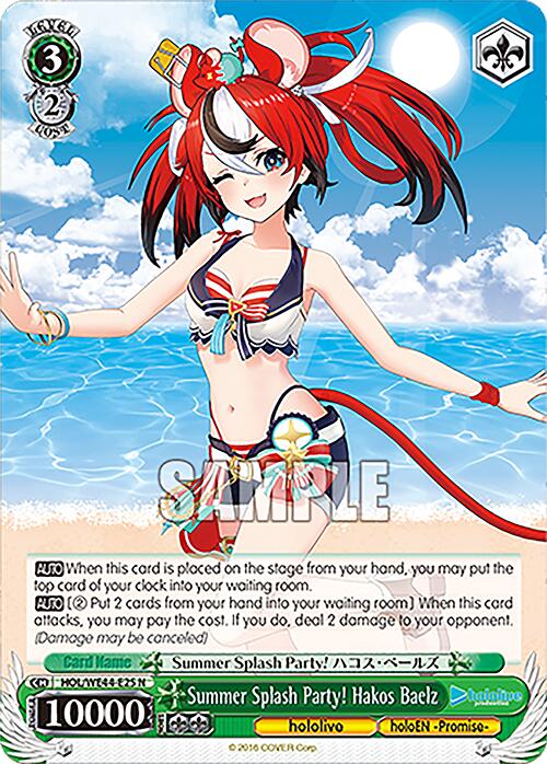 Summer Splash Party! Hakos Baelz (HOL/WE44-E25 N) [hololive production Summer Collection Premium Booster]