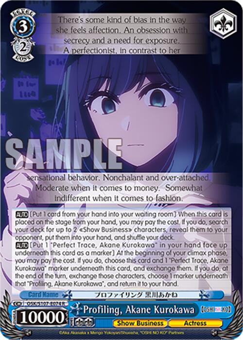 Profiling, Akane Kurokawa (OSK/S107-E074 R) [[OSHI NO KO]]