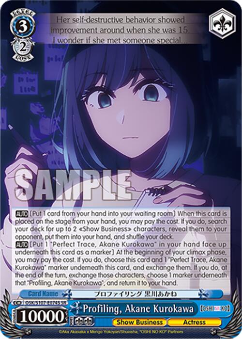 Profiling, Akane Kurokawa (OSK/S107-E074S SR) [[OSHI NO KO]]