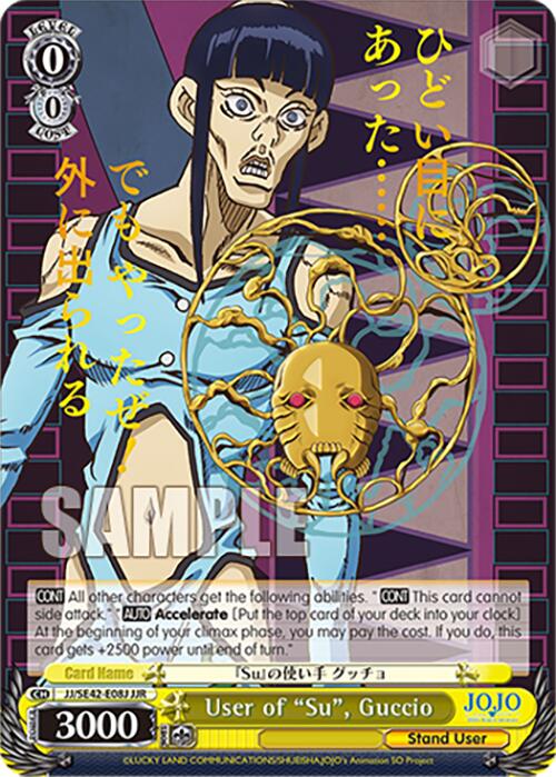 User of "Su", Guccio (JJ/SE42-E08J JJR) [JoJo's Bizarre Adventure: Golden Wind]