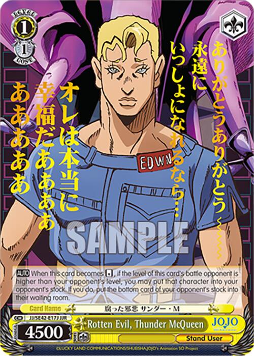 Rotten Evil, Thunder McQueen (JJ/SE42-E17J JJR) [JoJo's Bizarre Adventure: Golden Wind]