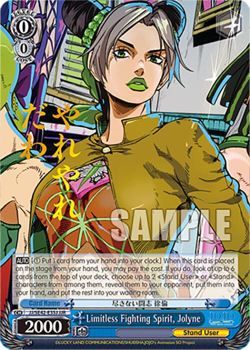 Limitless Fighting Spirit, Jolyne (JJ/SE42-E35J JJR) [JoJo's Bizarre Adventure: Golden Wind]