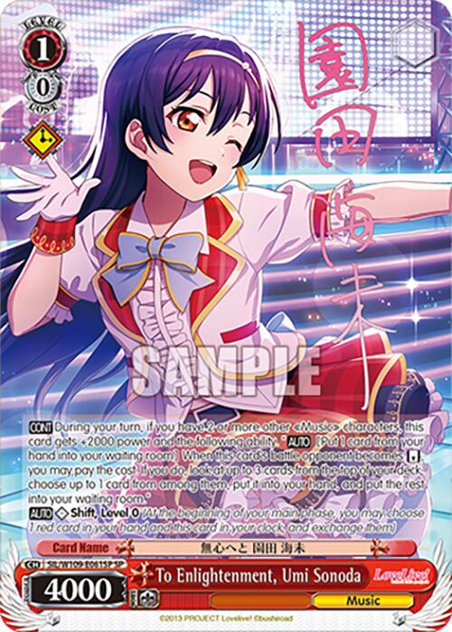 To Enlightenment, Umi Sonoda (SIL/W109-E061SP SP) [Love Live School idol festival 2 MIRACLE LIVE!]