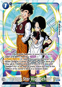 Orange Star High School (Tournament Pack 04 - Winner) [Tournament and Championship Promos]