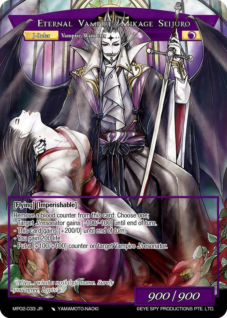 Ally of the Black Moon // Eternal Vampire, Mikage Seijuro (MP02-033 JR) [Masterpiece Collection 02 "Fates Reunited!"]