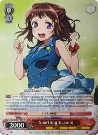 Sparkling Kasumi (BD/W47-PE17 PR) (Promo) [Bushiroad Event Cards]