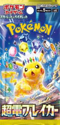 Pokemon: Super Electric Breaker - Booster Pack [JAPANESE]