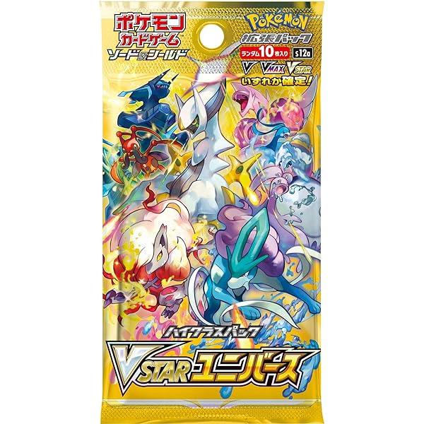 Pokémon Vstar Universe booster (JAPANESE) - POKÉ JEUX