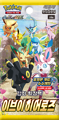 Pokemon: Eevee Heroes - Booster Pack [KOREAN]