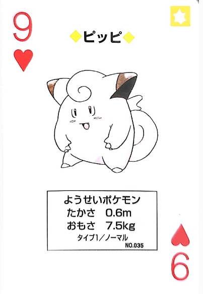 Clefairy 035 - grade 10 - POKÉ JEUX