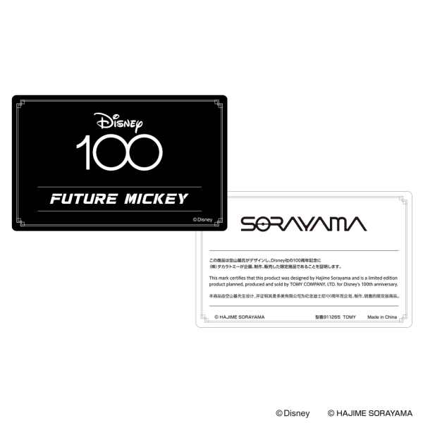 Disney 100 Future Mickey - POKÉ JEUX