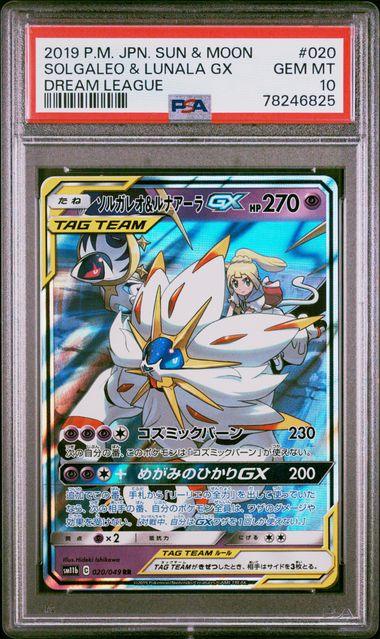 Solgaleo & Lunala GX 020/049 - grade 10 - POKÉ JEUX