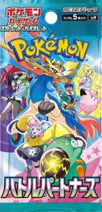 Pokemon: Battle Partners -  Booster Pack [JAPANESE]