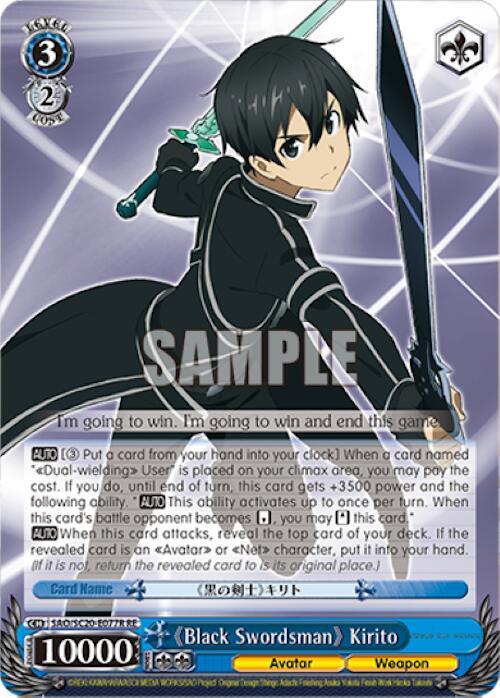 Black Swordsman Kirito (RRR) [Sword Art Online Chronicle Set] - POKÉ JEUX