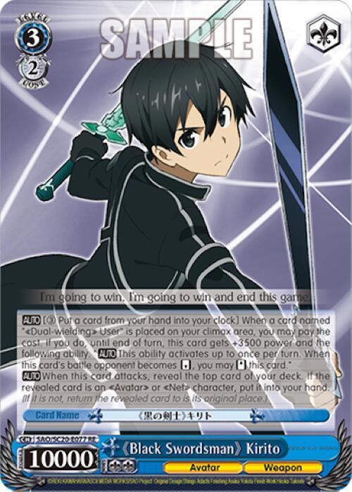 Black Swordsman Kirito [Sword Art Online Chronicle Set] - POKÉ JEUX