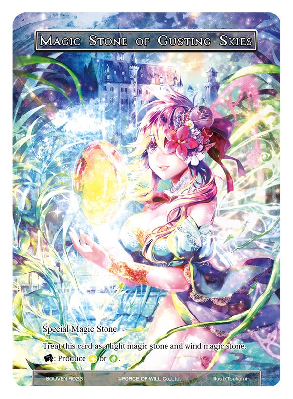 Magic Stone of Gusting Skies (SOUVENIR023) [Promo Cards]