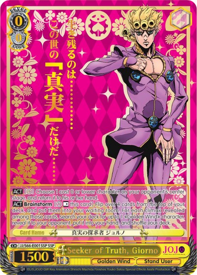 Seeker of Truth, Giorno (JJ/S66-E001SSP SSP) [JoJo's Bizarre Adventure: Golden Wind]