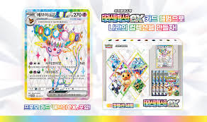 Pokémon Korean Terastal Festival EX Binder