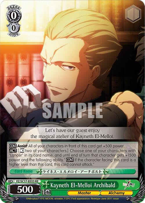 Kayneth El-Melloi Archibald [Fate/Zero Chronicle Set] - POKÉ JEUX