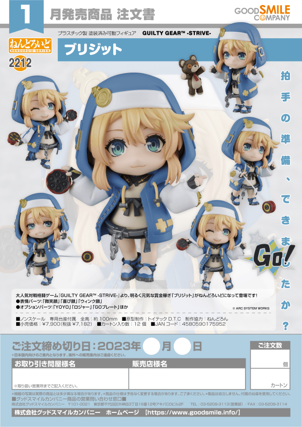 Nendoroid GUILTY GEAR -STRIVE- - Bridget - POKÉ JEUX