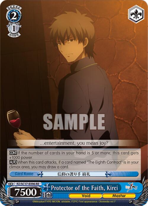 Protector of the Faith, Kirei [Fate/Zero Chronicle Set] - POKÉ JEUX