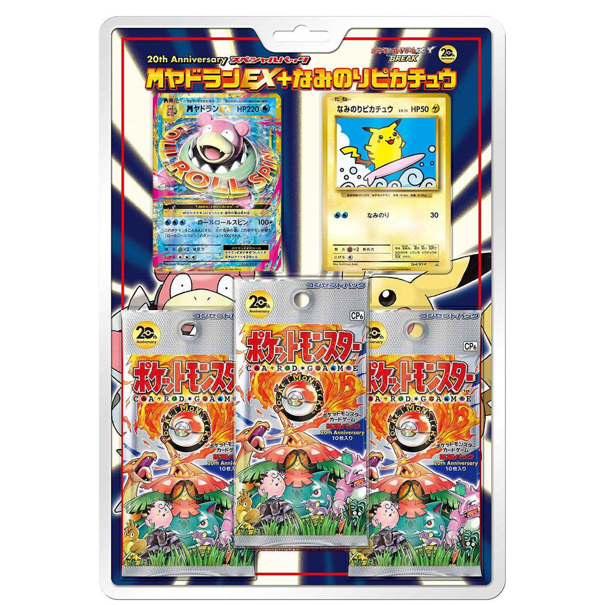 XY BREAK Special Pack M Slowbro EX and Surfing Pikachu Japanese - POKÉ JEUX