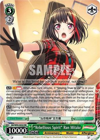 "Rebellious Spirit" Ran Mitake [BanG Dream! Girls Band Party! 5th Anniversary] - POKÉ JEUX