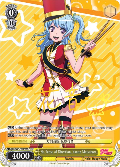 No Sense of Direction, Kanon Matsubara (BD/W73-E011SPMb SPM) [BanG Dream! Vol.2]