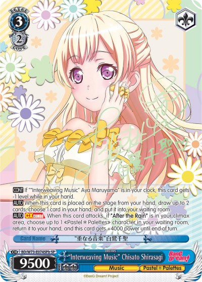 "Interweaving Music" Chisato Shirasagi (BD/W73-E074SPb SP) [BanG Dream! Vol.2]