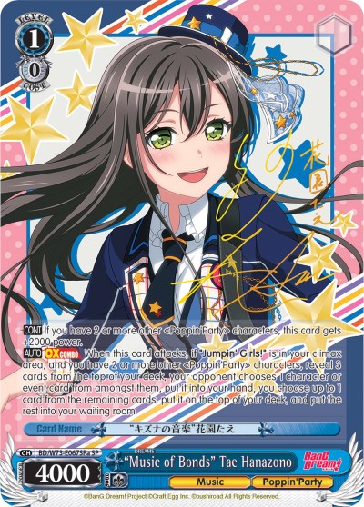 "Music of Bonds" Tae Hanazono (BD/W73-E067SPa) [BanG Dream! Vol.2]