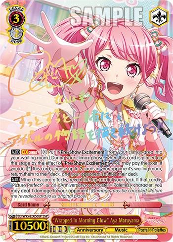 "Wrapped in Morning Glow" Aya Maruyama [BanG Dream! Girls Band Party! 5th Anniversary] - POKÉ JEUX