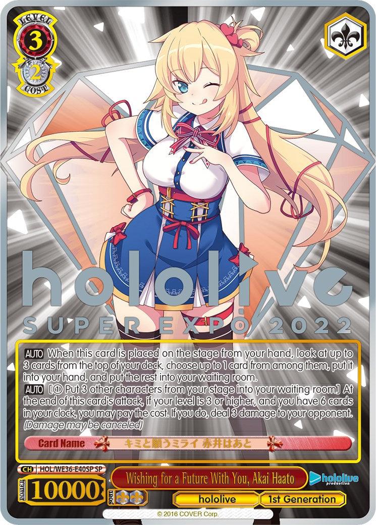 Wishing for a Future With You, Akai Haato (Foil) [hololive production Premium Booster] - POKÉ JEUX