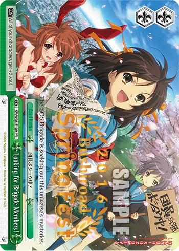 Looking for Brigade Members! (SY/W08-E109 PR) (SpringFest 2016) [Bushiroad Event Cards]