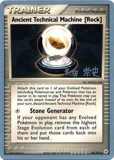 Ancient Technical Machine [Rock] (85/101) (Dark Tyranitar Deck - Takashi Yoneda) [World Championships 2005] - POKÉ JEUX