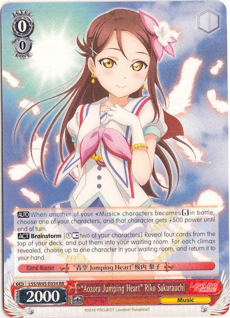 "Aozora Jumping Heart" Riko Sakurauchi (LSS/W45-E034 RR) [Love Live! Sunshine!!] - POKÉ JEUX