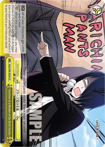 Assertion of a Member of the Briefs Faction [Kaguya-Sama: Love is War?] - POKÉ JEUX